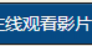 【EV扑克】[BF-701]和邻居搞上了！ 最强眼镜妹宫西光（宫西ひかる）成了肉食痴女！