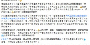 【EV扑克】于美人左腎手術「取108顆結石」　醫曝1保健飲喝多惹禍