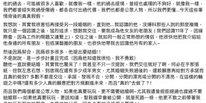 【EV扑克】廖科溢被控劈腿　秦綾謙曝內幕：若玩玩「遲早會被公開」