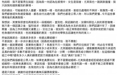 【EV扑克】她怒控為廖科溢「墮胎兩次」！對話截圖曝：腿掰開抬高