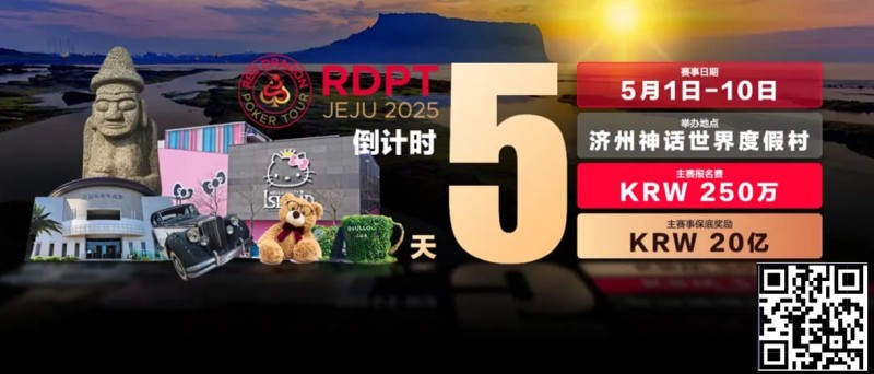 【EV扑克】倒计时5天｜红龙杯济州游玩攻略-博物馆篇