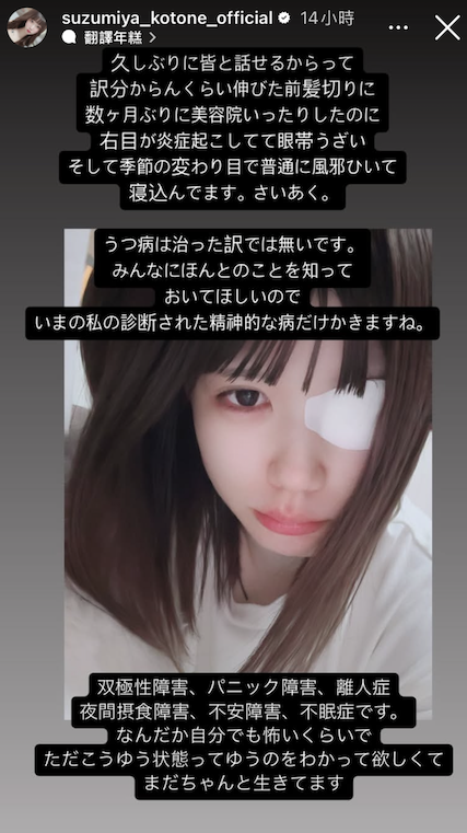 凉宫琴音：就算是这样，我也很努力地活着。