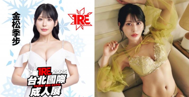 姊姊我喜歡你！最強藝能人前AKB48成員《金松季歩》首度來台