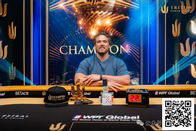 【EV扑克】ALEX FOXEN找到“秘方”，豪取个人第三个Triton冠军头衔 【TRITON官方】