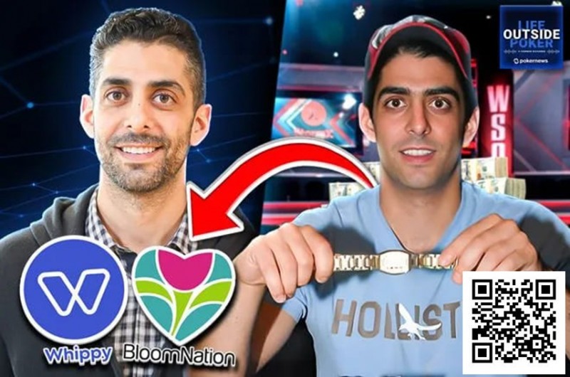 【EV扑克】从WSOP金手链得主到创业大佬：David Daneshgar的扑克创业传奇