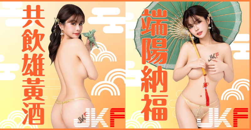 端午敲杯！童顏巨乳「小花姐接」誠摯祝賀，「誘飲雄黃酒」誰敢不喝？