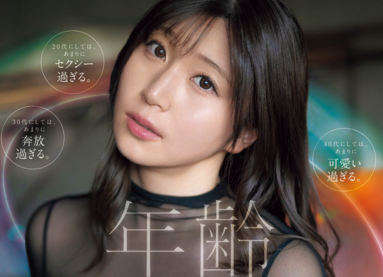 [SONE-0877]S1史上最情色的新人！东实果（東実果）、1亿人の爱人、不公布年纪的超强性爱机器乱入出道！