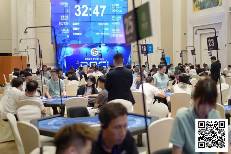 【EV扑克】DPC圆梦杯｜主赛共计554人参赛125人晋级，宋冰柯和黄明圣分别领跑C组/D组快速