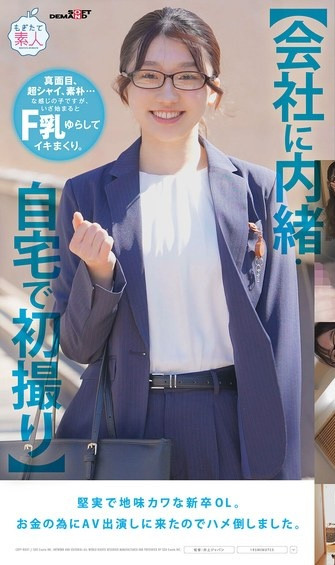 [MOGI-141]因为要还助学贷款⋯ 所以拥有色情漫画超强Body的佐藤白花下海了！