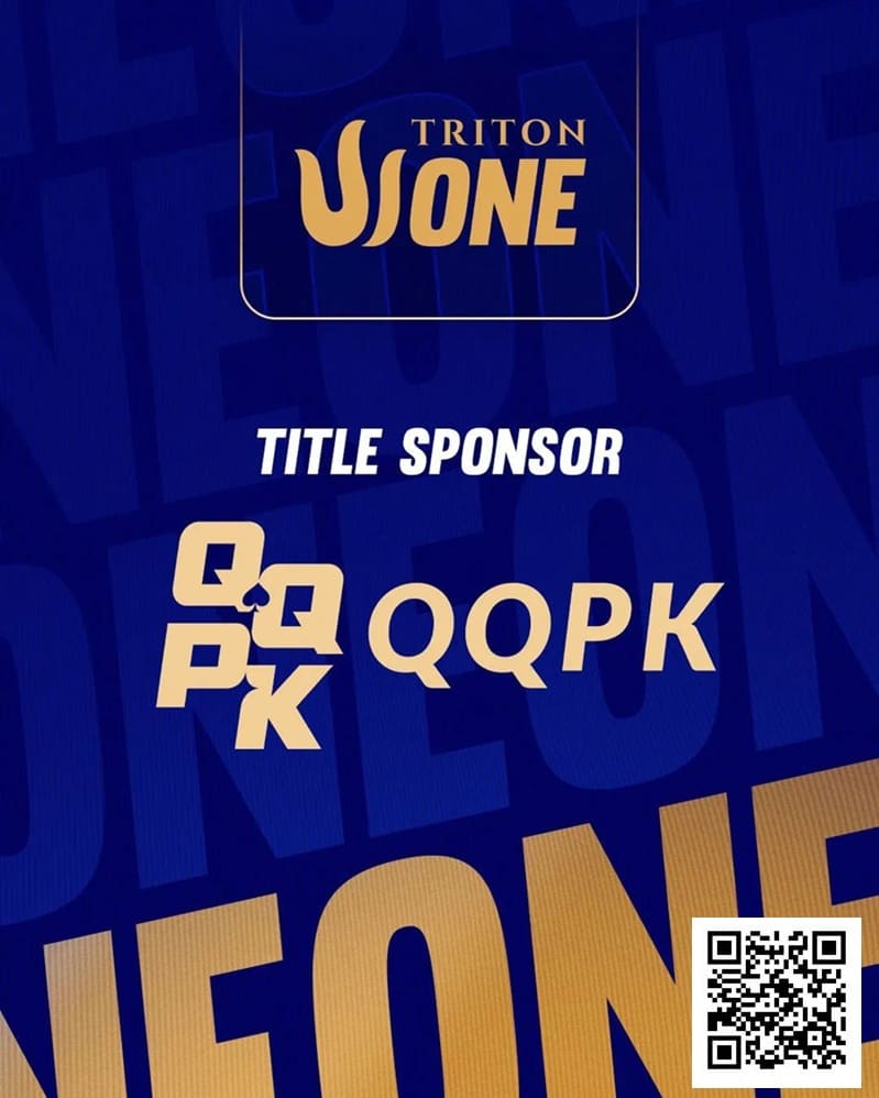 【EV扑克】官宣 | QQPK成为Triton ONE首站冠名赞助商，共筑亚洲玩家的全新“扑克之路”