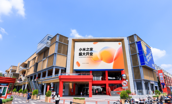 小米之家商业有限公司法定代表人变更 张健接替孙波