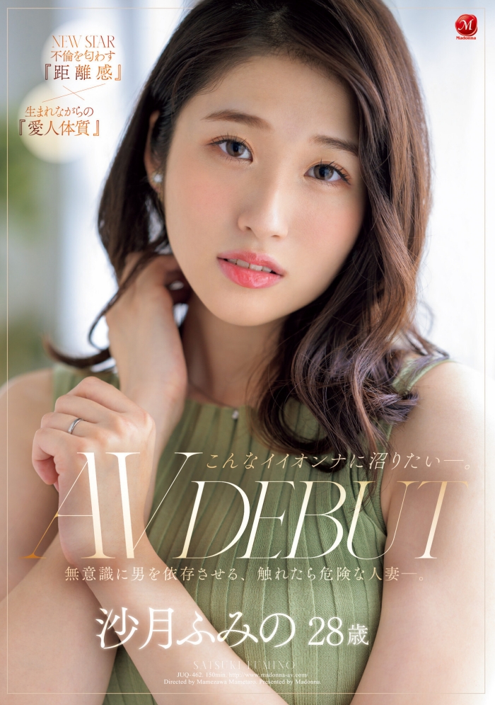 [JUQ-462]超危险人妻沙月文乃（沙月ふみの）！ 身为男人就爱这种会主动掰穴的人妻！