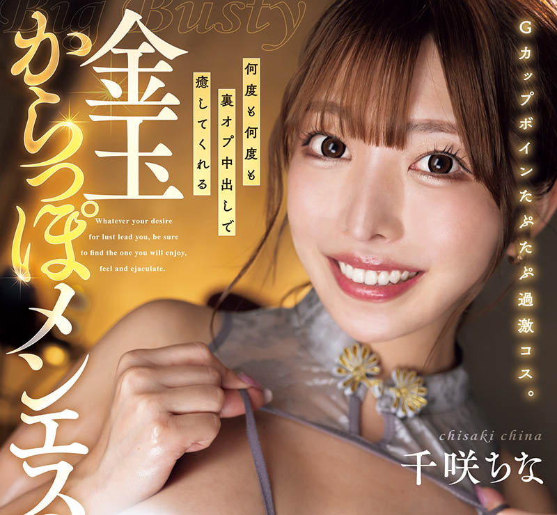 DASS-845,千咲ちな(千咲知奈)最新作品2026/01/13发布！