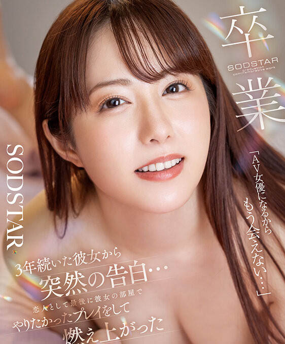 START-462,「矢埜爱茉」最新作品2026/01/05发布！