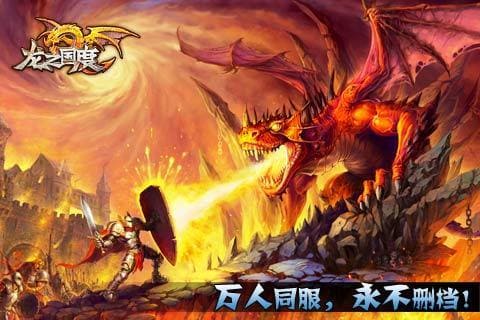 《龙之国度》老虎机游戏介绍|奇幻冒险与巨龙宝藏的激情碰撞